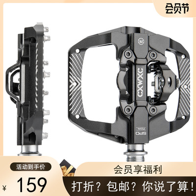 超轻山地车脚踏spd铝合金密封
