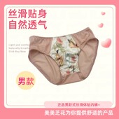 日单丝滑缎面男士 女性化设计自然舒适性日常穿性感舒适健康三角裤