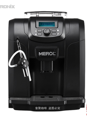 全自动咖啡机家用商用德国版自动打奶泡 Merol/美宜侬 me-715