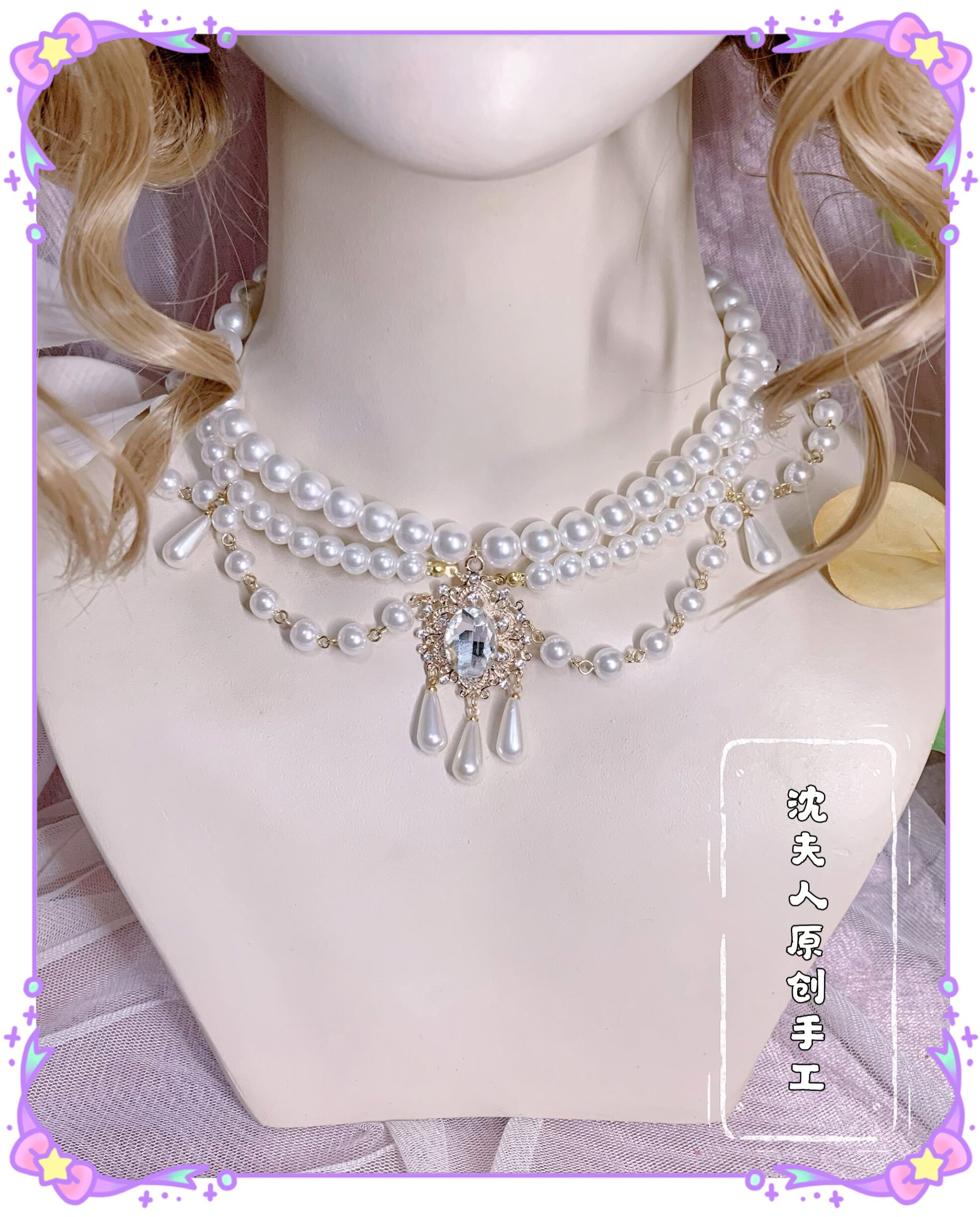 [沈夫人] lolita日常百搭配饰手工白色珍珠水滴项链花嫁茶会华丽图片
