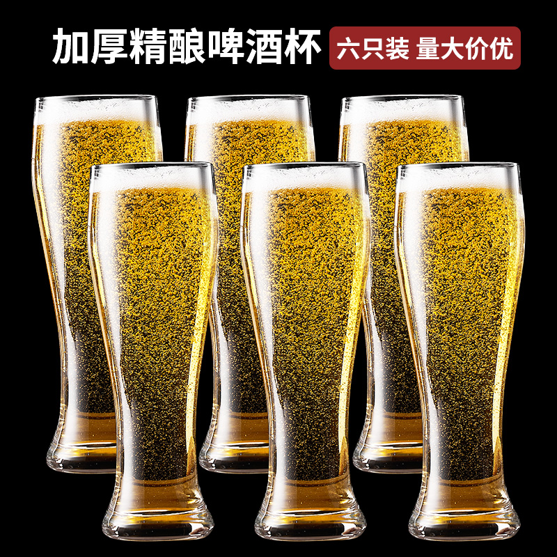 加厚啤酒杯子玻璃精酿啤酒杯酒吧商用网红创意大容量扎啤杯6只装