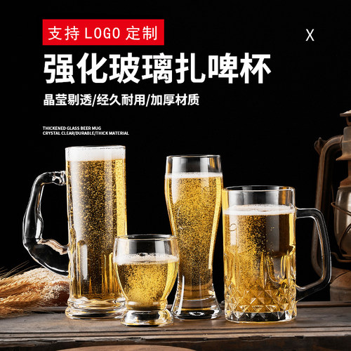 大号扎啤杯大容量英雄杯啤酒杯