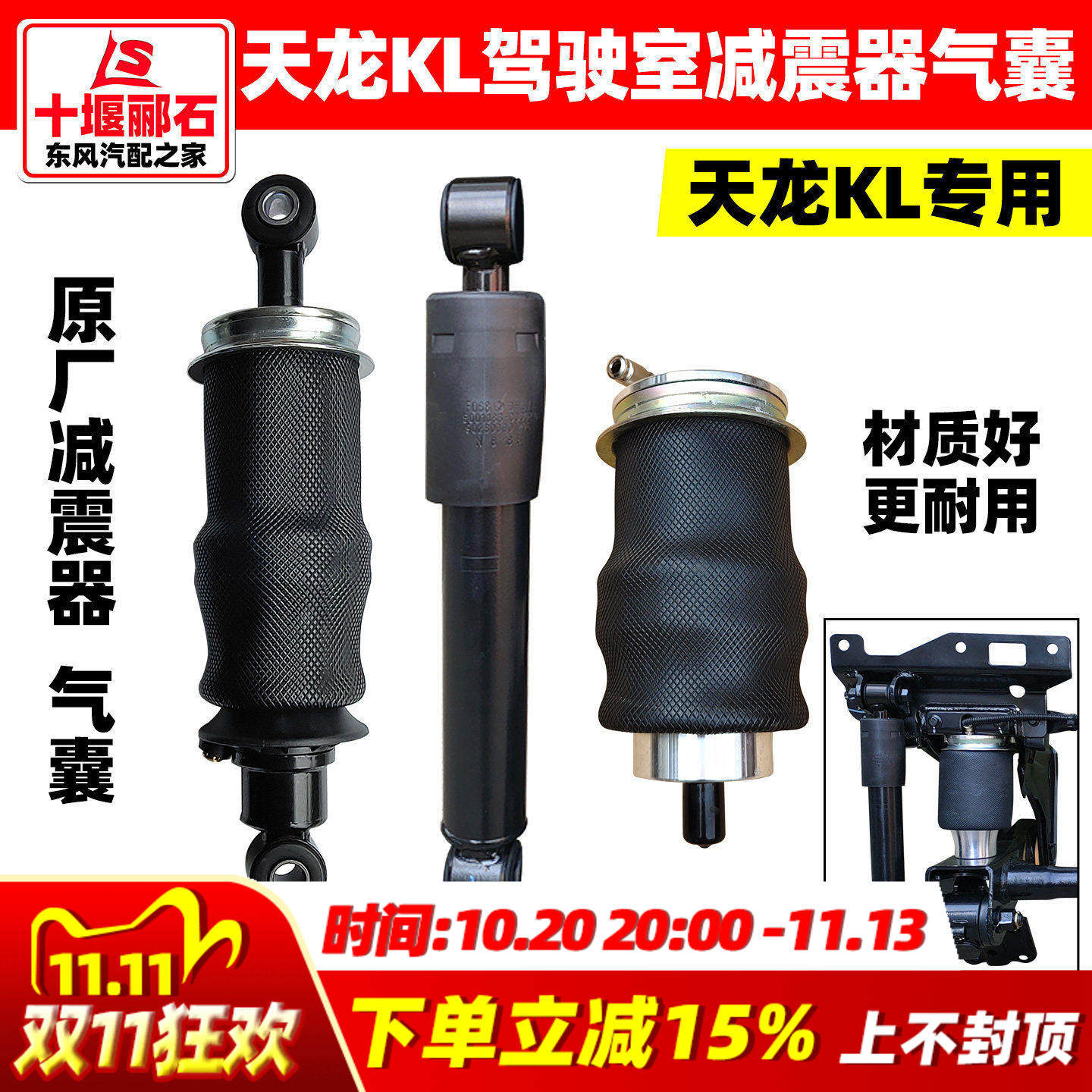 适配东风天龙KL驾驶室前悬原装气囊减震器加装改装气囊避震减振器