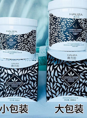 滑力加白茶素养发三效调理霜修复干枯毛躁烫染受损补水发膜护发素