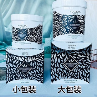 滑力加白茶素养发三效调理霜修复干枯毛躁烫染受损补水发膜护发素