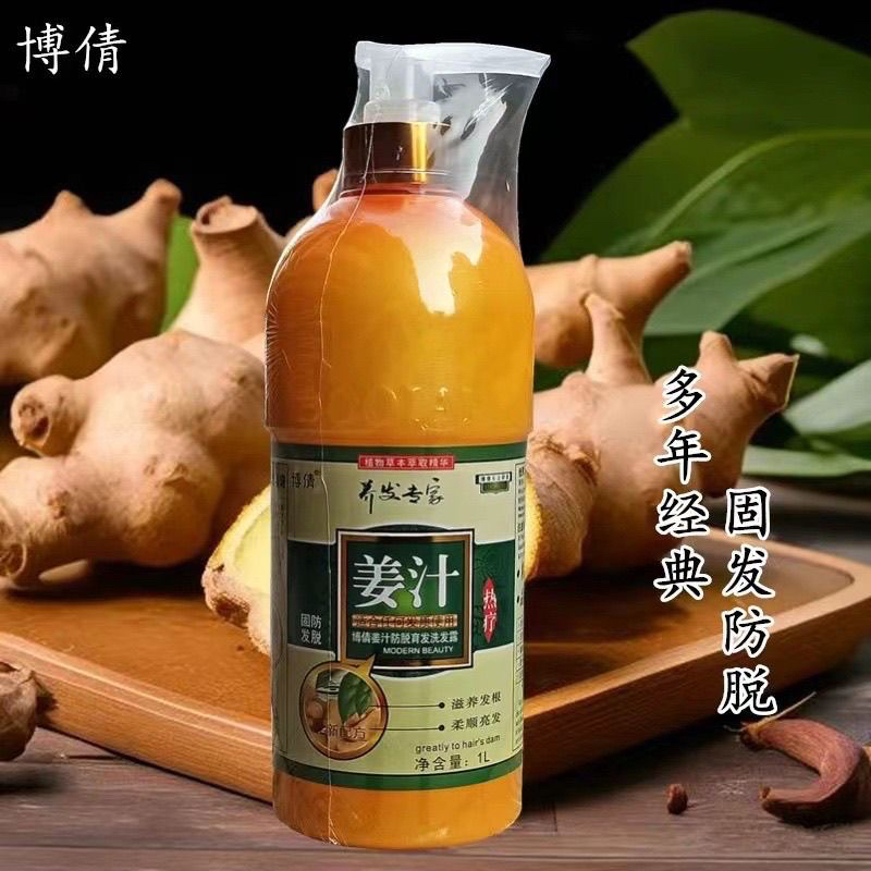 博倩按摩膏育发姜汁洗发水头皮去屑滋养水疗平衡素1000ml