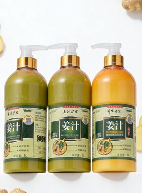 博倩养发专家按摩膏姜汁防脱洗发水头皮去屑滋养水疗平衡素1000ml