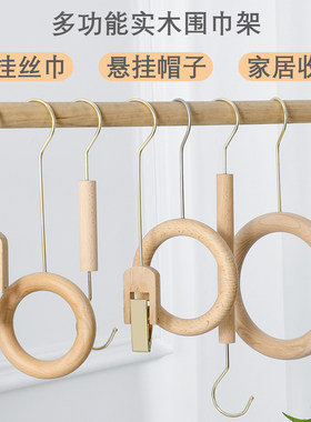 榉木s勾实木挂版衣服裤架围巾架