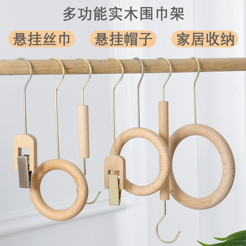 榉木s勾实木挂版衣服裤架围巾架