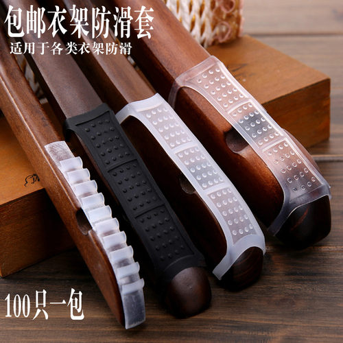 包邮透明硅胶防滑贴塑料衣架