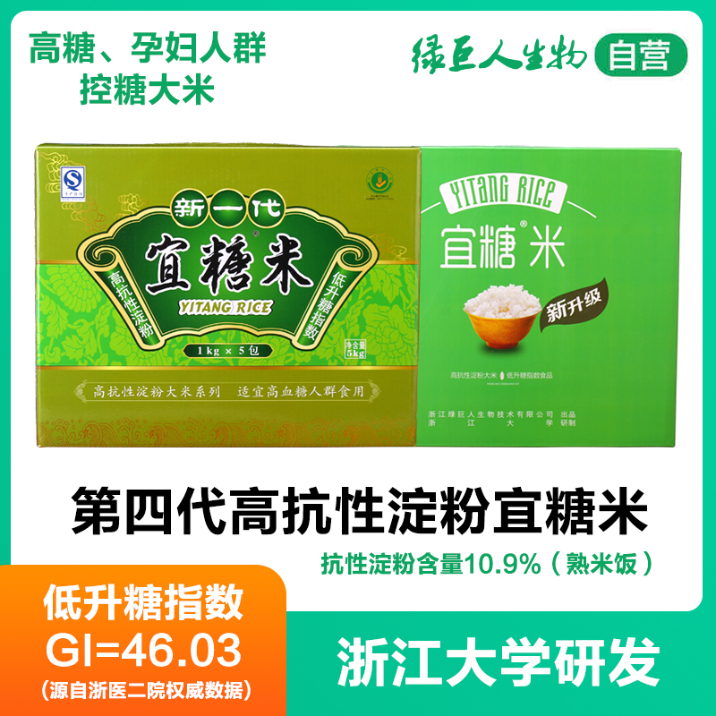 宜糖大米高血糖尿孕妇抗性淀粉