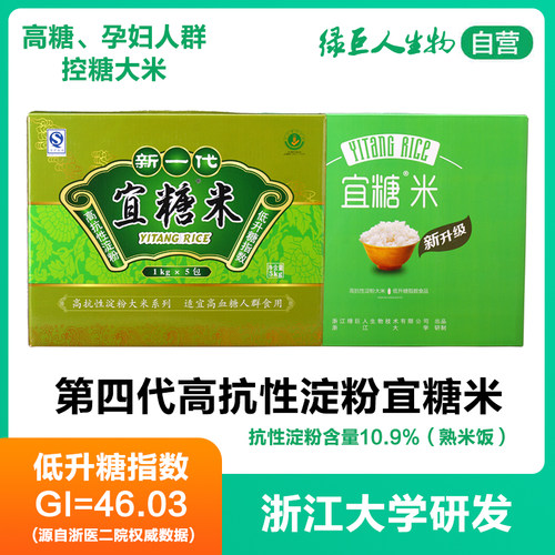 宜糖大米高血糖尿孕妇抗性淀粉