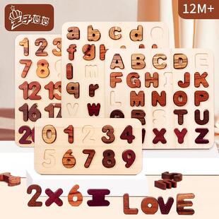 蒙氏教具数字运算拼图儿童早教益智动脑配对实木积木字母拼板玩具