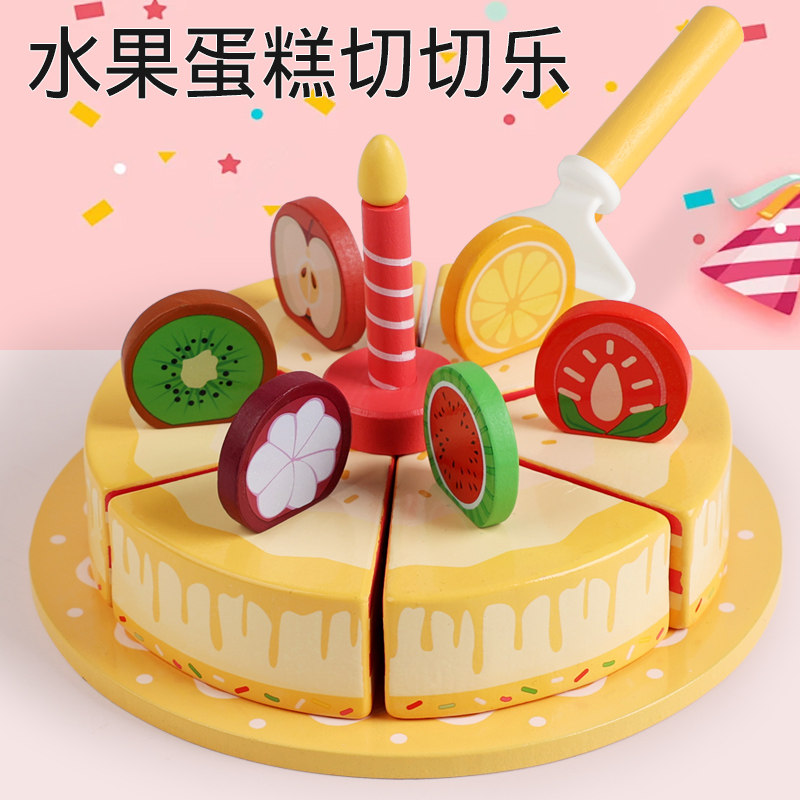 儿童过家家木制仿真水果蛋糕切切看乐幼儿宝宝男女孩生日礼物玩具,玩具/童车/益智/积木/模型,过家家玩具,淘宝优惠券,粉丝福利购,淘宝优惠卷