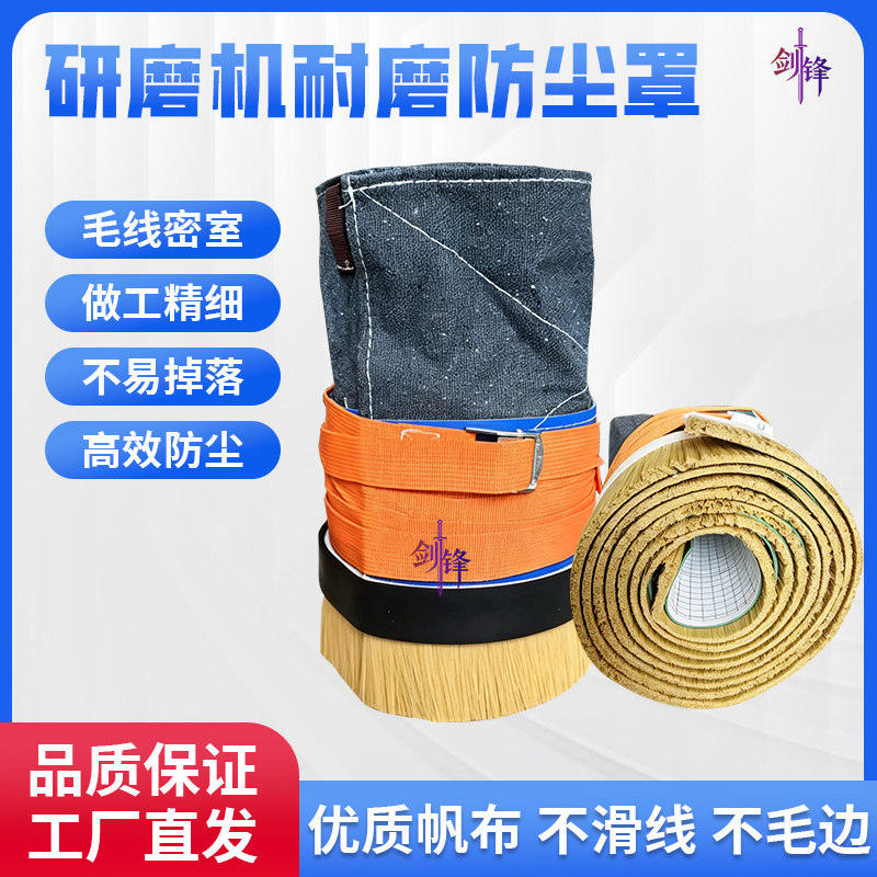 地坪研磨机防尘罩 打磨机挡灰圈机械五金及配附件/耗
