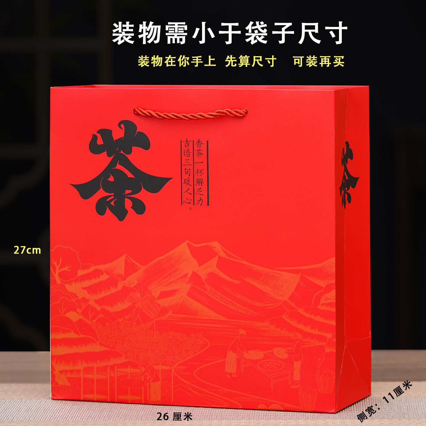 茶叶礼品袋一斤装高档手提袋红茶绿茶散茶通用加厚卡纸包装袋送礼,包装,纸手提袋,淘宝优惠券,粉丝福利购,淘宝优惠卷