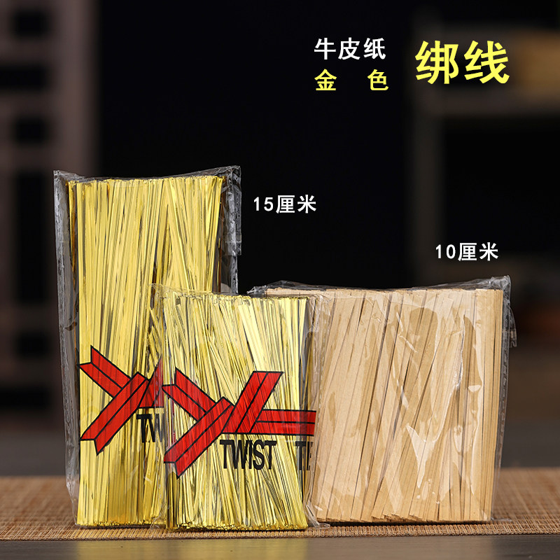 内膜袋扎线牛皮纸扎带散茶绑线食品封口扎带防潮金丝扎线封口绑带