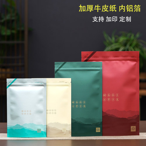 茶叶包装袋三个尺寸多色高档加厚