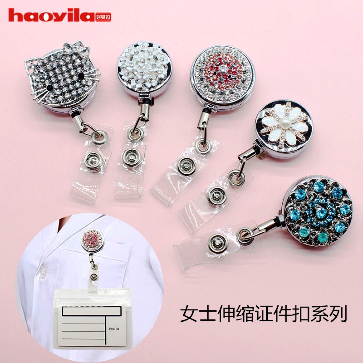 创意易拉扣 日本胸卡防水软胶套 员工伸缩扣证件扣工作胸牌水钻花|msdalam kategori Kamus elektronik/buku kertas elektronik/alat tulis, perumahan/perkara yang dipaparkan, set kad/pemegang kad - dari Buy2taobao.com untuk memberikan perkhidmatan ejen Taobao profesional membeli