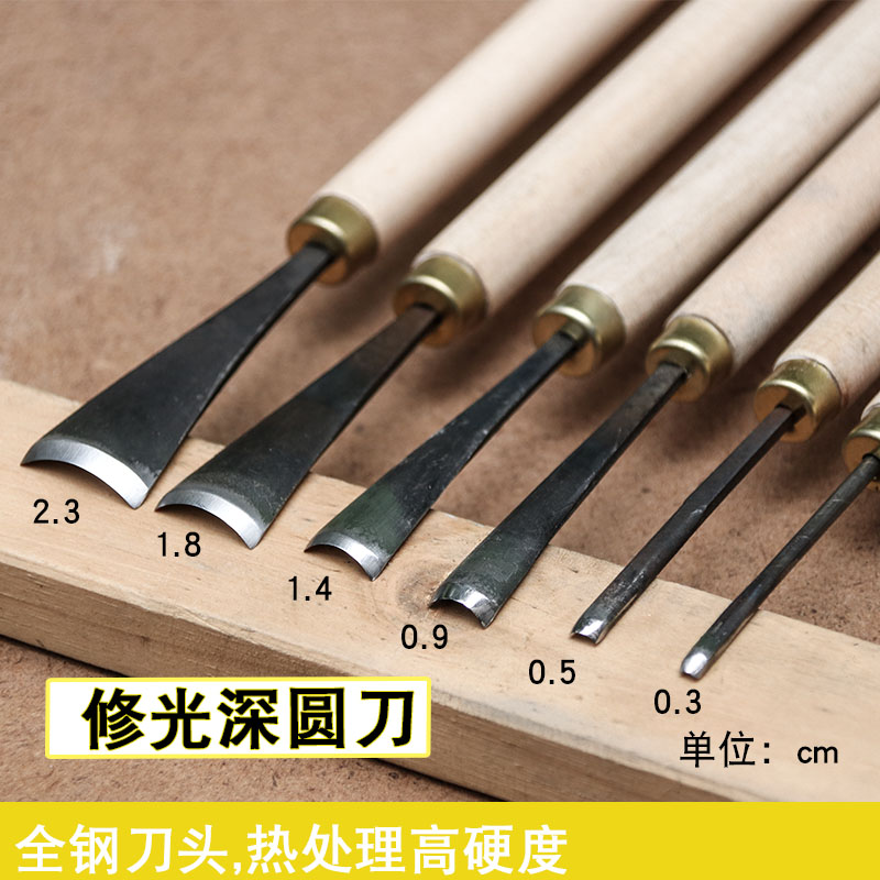 木雕雕刻刀修光深圆刀木雕手工工具手刻刀深圆U形圆弧刀_虎窝淘