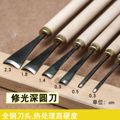 木雕雕刻刀修光深圆刀木雕手工工具手刻刀深圆U形圆弧刀