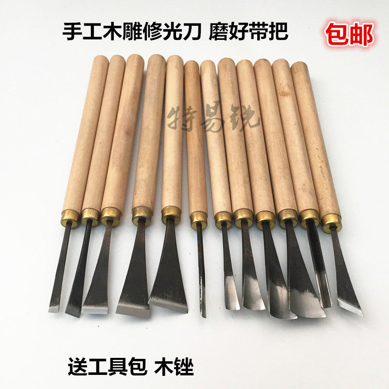 雕刻工具 东阳木工雕刻刀 手工刻刀 磨好带把12件修光刀套装包邮