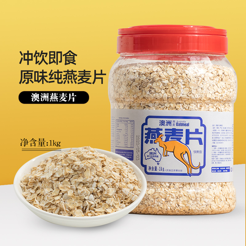 人民食品澳洲燕麦片1kg
