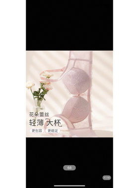 A34/薄款钢圈简约蘩叶大胸性感文胸调整收副乳薄款文胸E003222