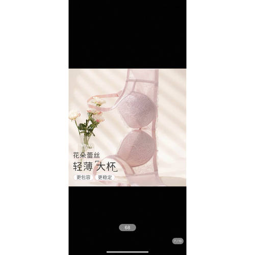 A34/薄款钢圈简约蘩叶大胸性感文胸调整收副乳薄款文胸E003222