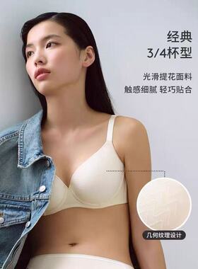 Trium黛安随心杯新品内衣女凉感无痕透气有钢圈文胸16-9040