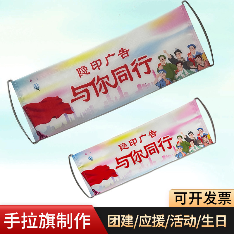 手拉旗定制广告宣传小横幅制做拍旗帜/锦旗
