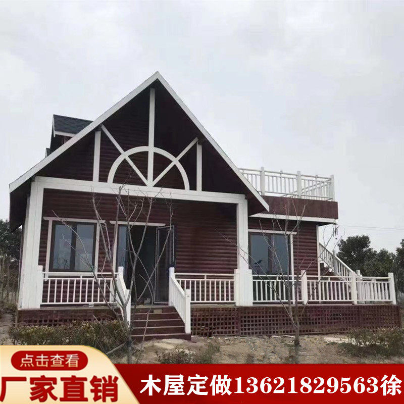 樟子松防腐木实木木屋别墅民宿现代户外住人小木屋庭院室外木房子