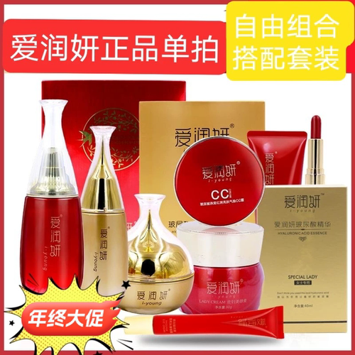 【正品】爱润妍玻尿酸燕窝化妆品补水保湿调理水保湿乳液精华CCBB