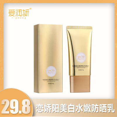 爱润妍恋骄阳水嫩防晒乳30倍隔离乳抵抗紫外线补水保湿滋润男女