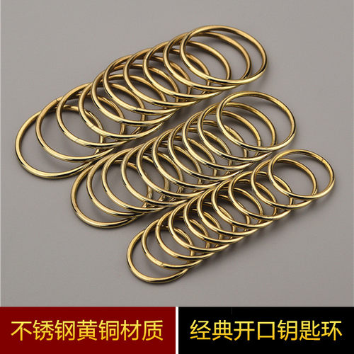 黄铜钥匙圈环不锈钢钥匙环圈快拆扣开口环老式汽车钥匙扣卡扣圆环