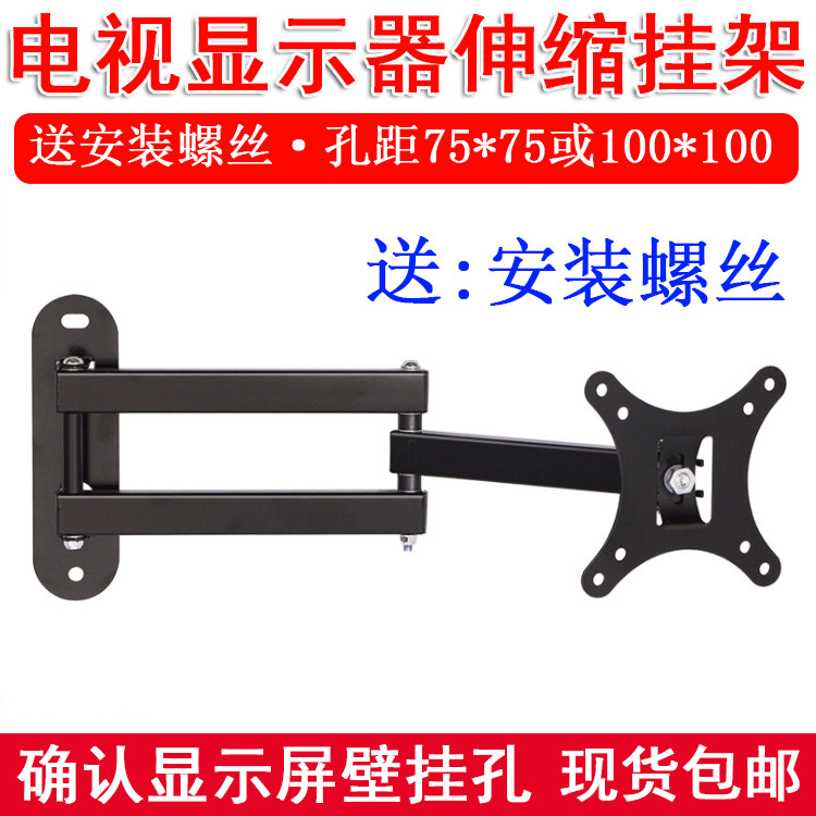 电脑显示器伸缩旋转固定支架挂架图片
