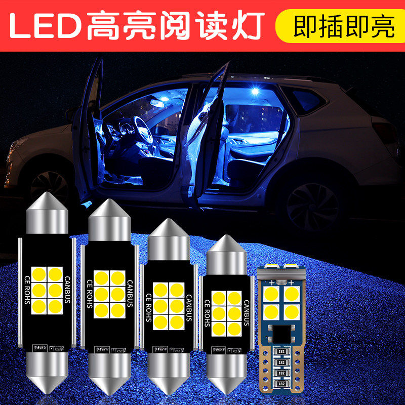 汽车阅读灯led车内灯t10双尖改装室内灯后备箱灯车内照明牌照小灯 小编推荐 Wepost 全民代运 马来西亚中国淘宝代运与集运专家