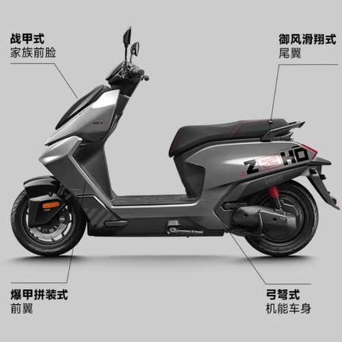 极核ZEEHO电动车AE4/AE4se原装外壳烤漆件车壳前挡泥板边条前护板