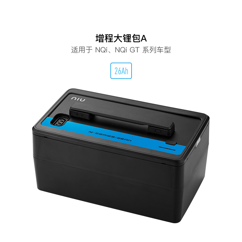 小牛电动锂电池a适用于nqi系列n1s/ngt增程电池35ah26ah原厂电池
