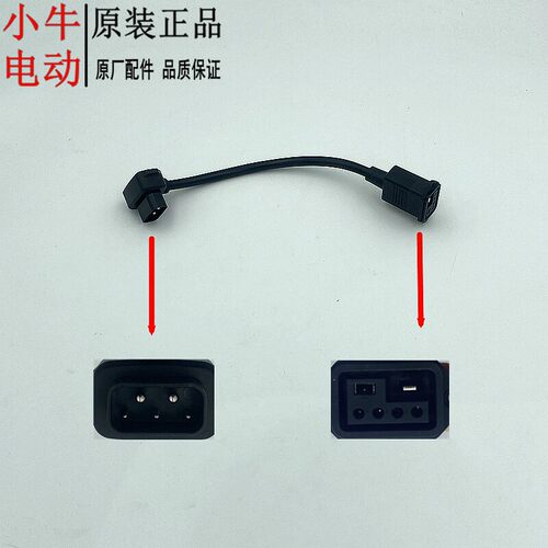 小牛电动U2/MQIL/MS/F400T/G400T新国标充电器转接线串口485通讯