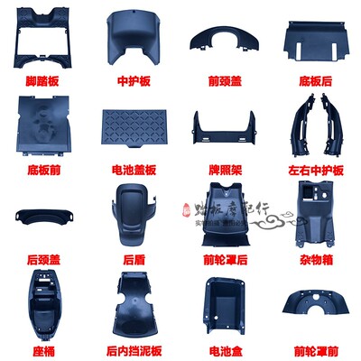 小牛电动nqi杂物箱前轮罩挡泥板