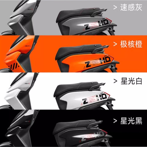 ZEEHO极核电动车AE4/A4SE原厂PP件黑件龙头上罩座桶置物盒挡雨帘