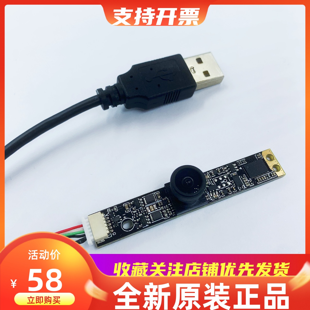 高清500万/800万USB摄像头免驱动