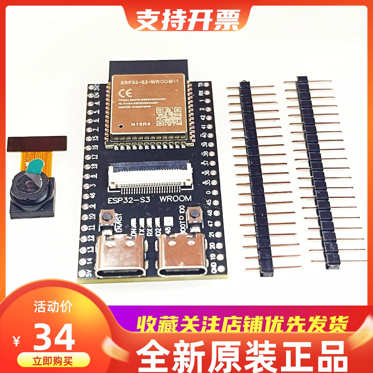 ESP32-S3 WROOM N16R8 CAM开发板WiFi+蓝牙模块OV2640/5640摄像头 电子元器件市场 开发板/学习板/评估板/工控板 原图主图