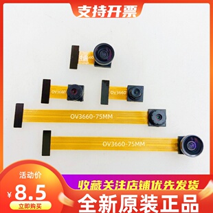OV3660摄像头 模块模组 300万像素 STM32/ESP32/K210单片机可用