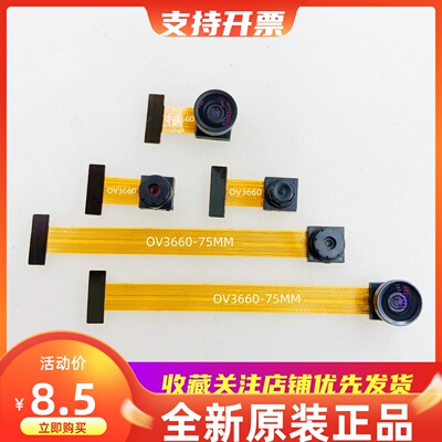 OV3660摄像头ESP32K210STM32