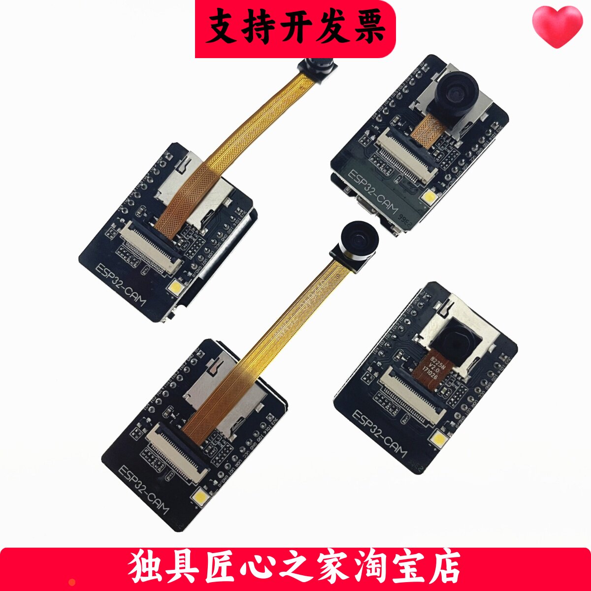 ESP32-CAM带OV2640OV3660摄像头图片