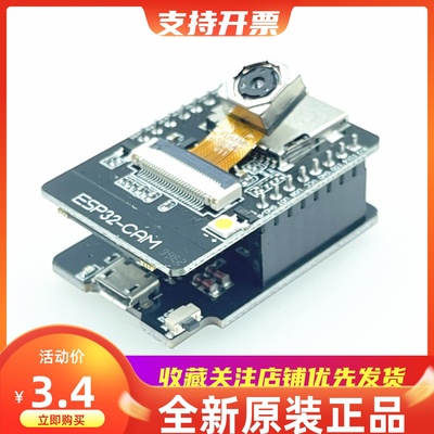 ESP32CAM带OV5640摄像头高清自动对焦开发板 Auto-Focus