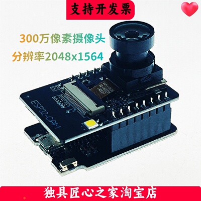 ESP32CAM带OV3660摄像头WIFI图传