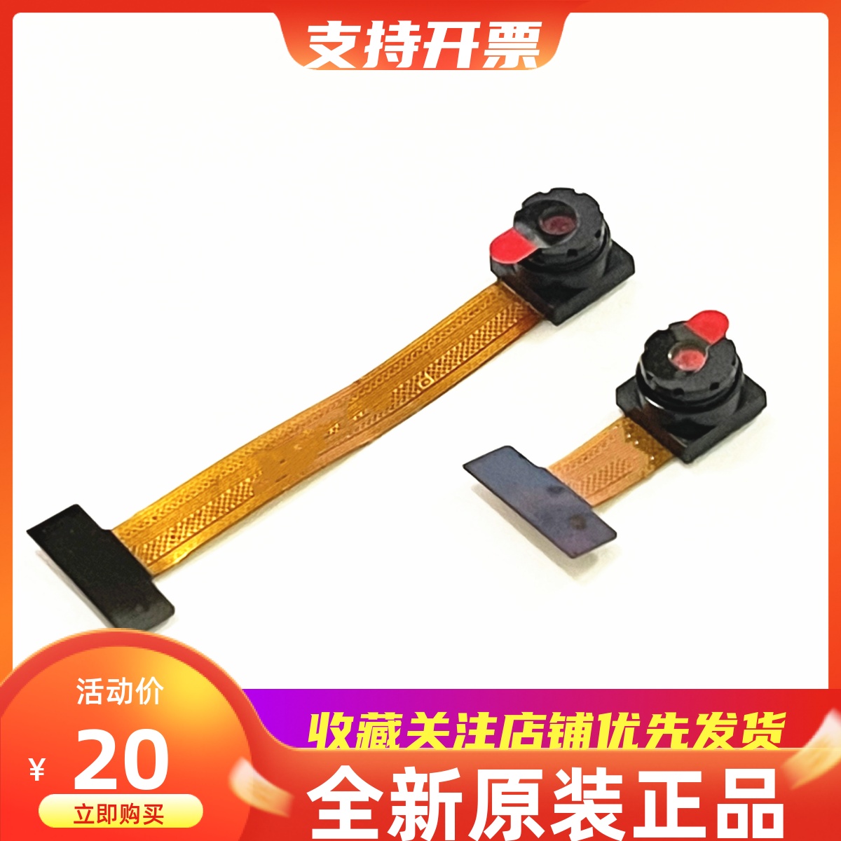 OV7725摄像头30万像素单片机